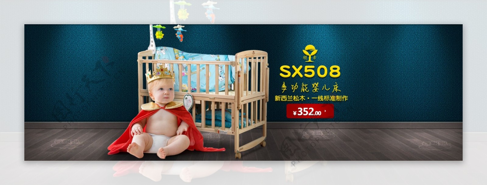 婴儿床玩具母婴海报