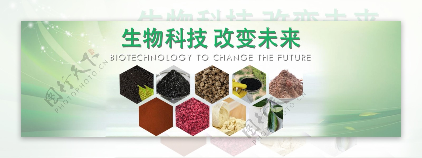 生物网站banner