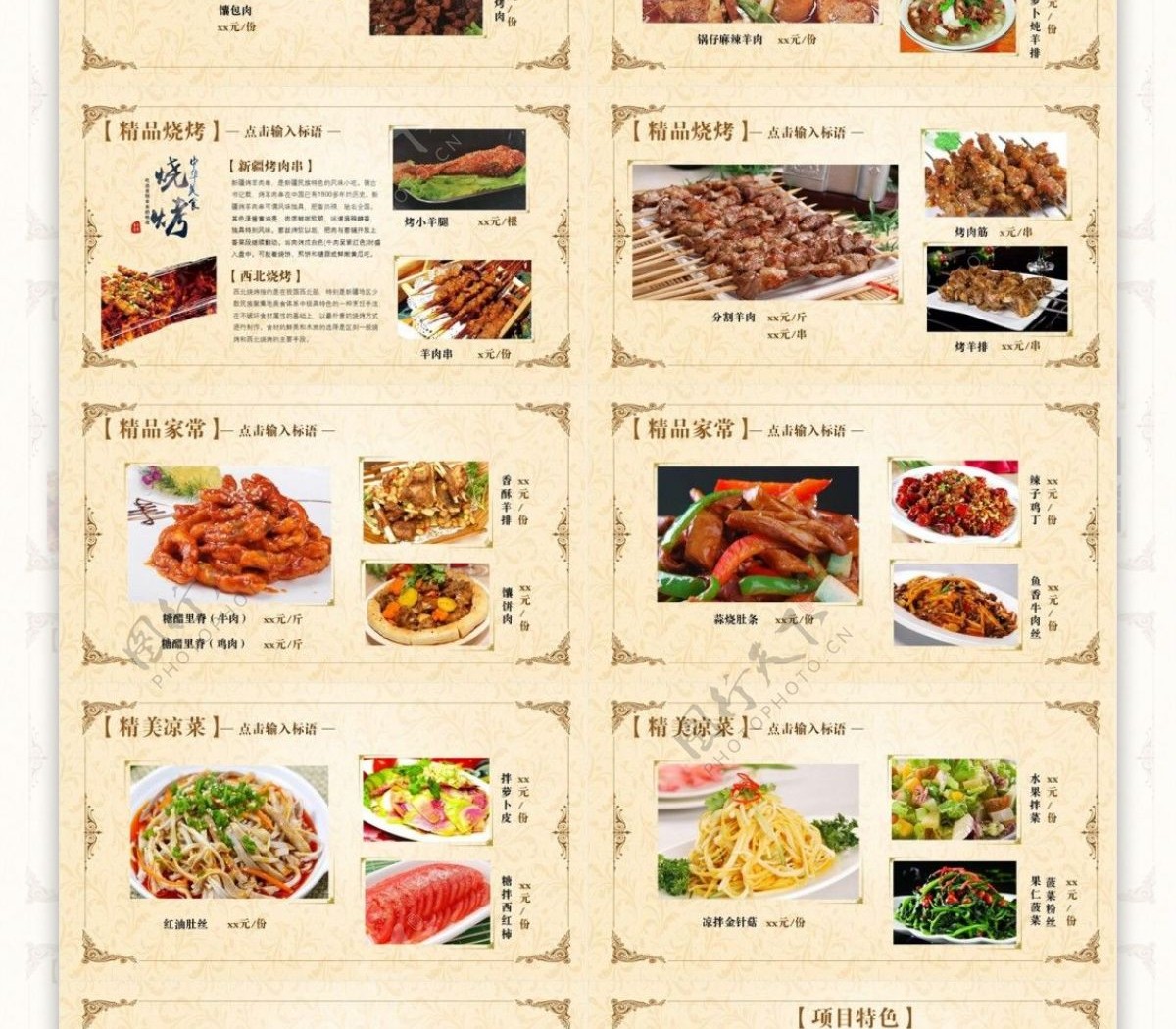 美食产品餐饮行业宣传PPT模板