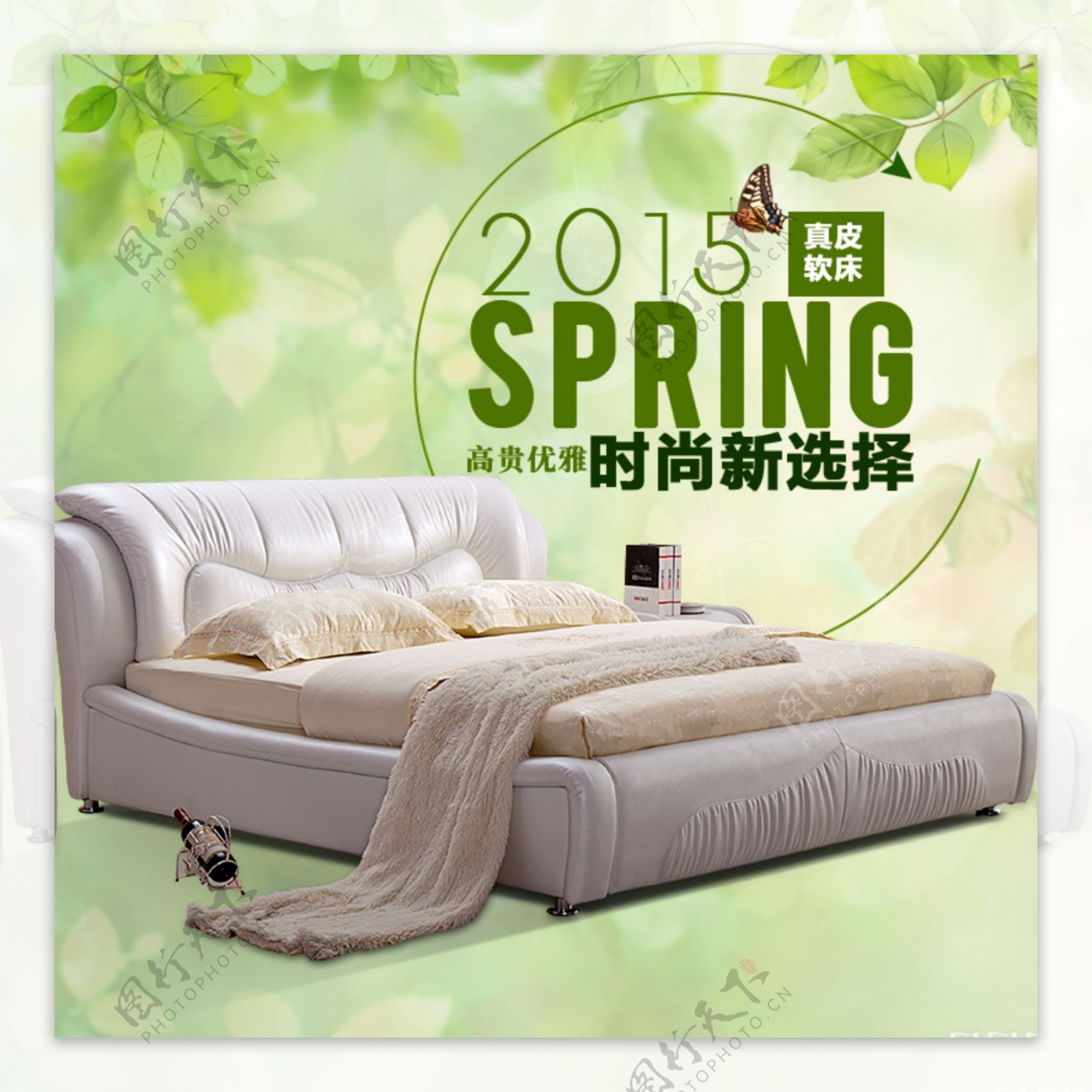 2015春季家居家纺宣传海报图片
