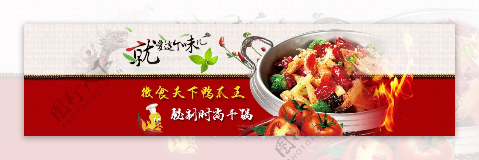 美食海报banner