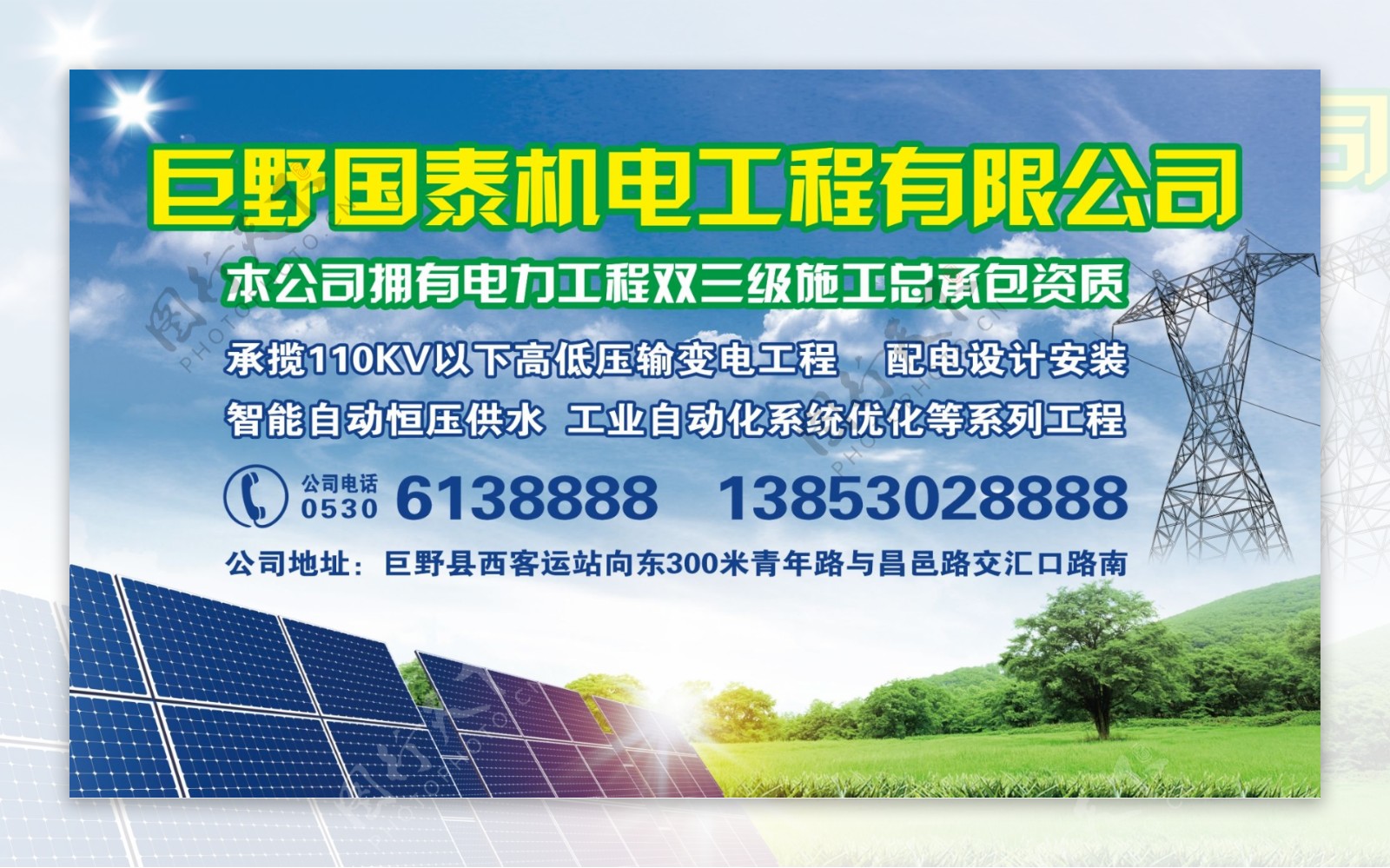 太阳能发电工程户外广告牌
