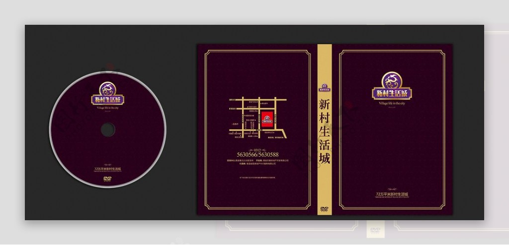 东关新村房地产光盘包装设计图片