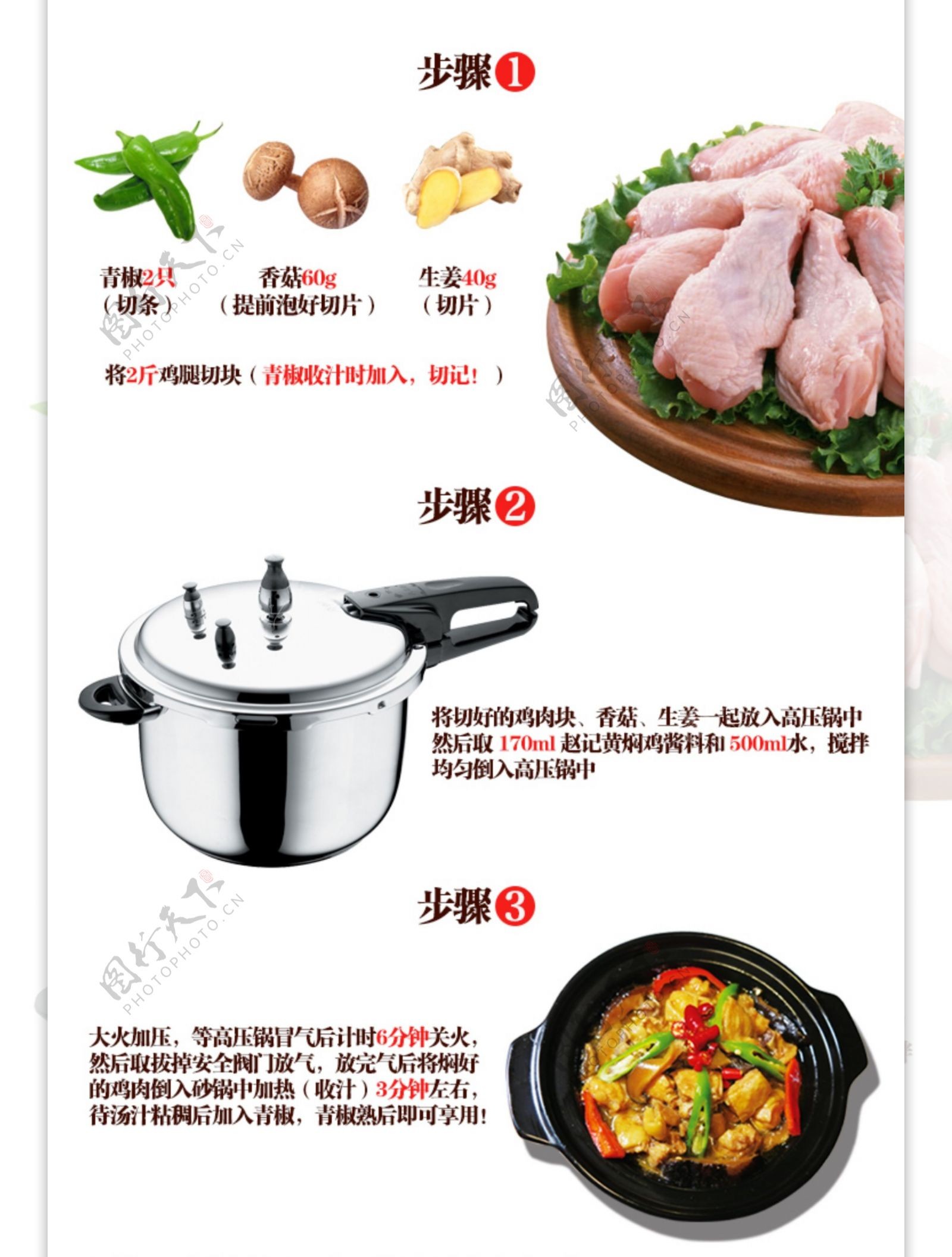 黄焖鸡酱料详情产品描述