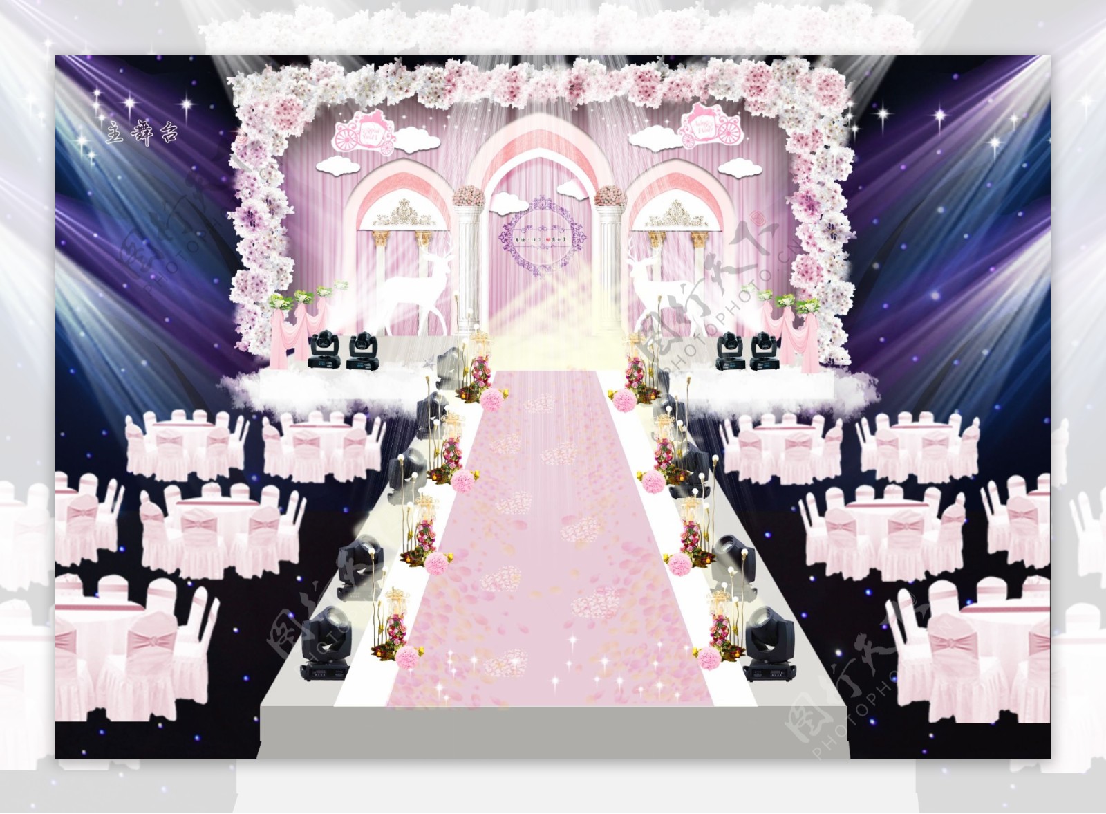 粉色婚礼主舞台