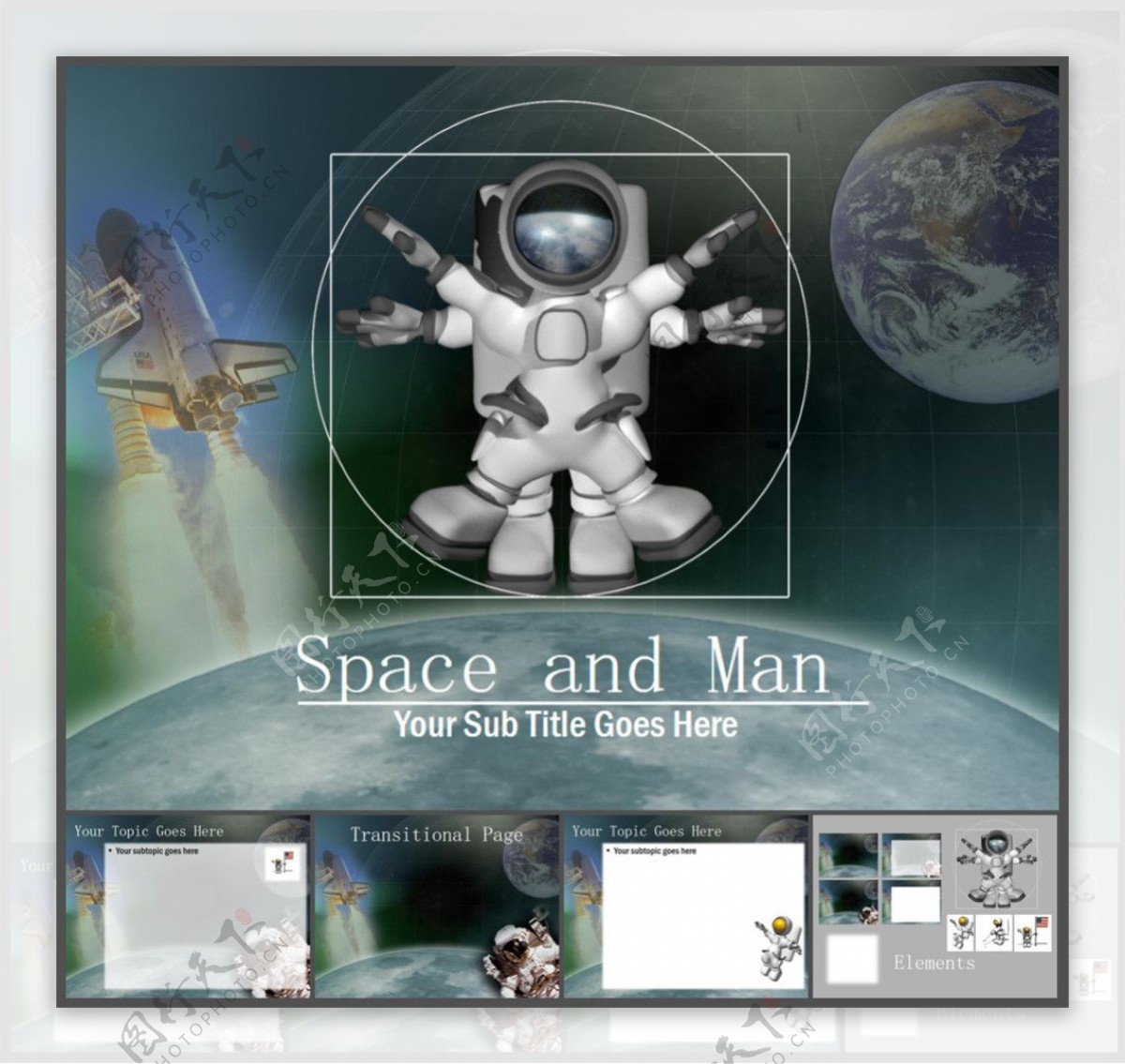 太空宇航员PPT模板免费下载