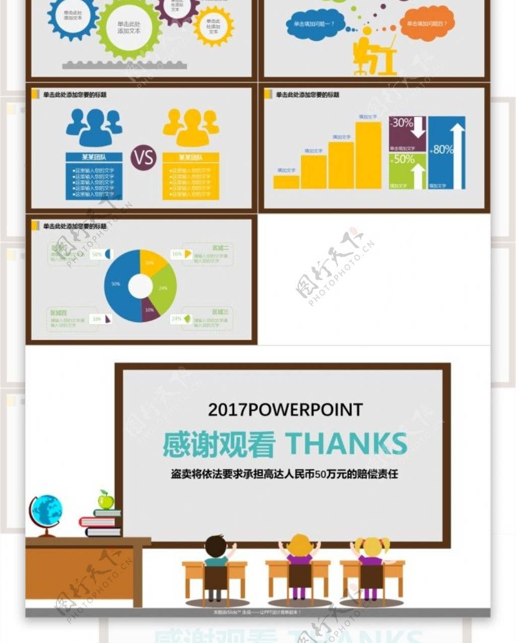 教育教学课程设计教师说课PPT模板1