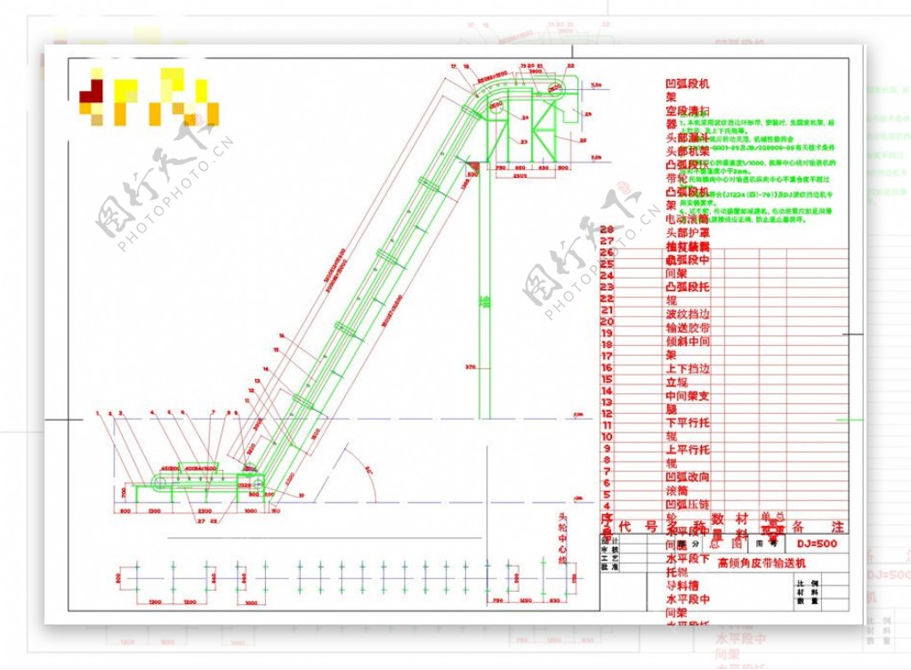 高倾角皮带输送机CAD机械图纸