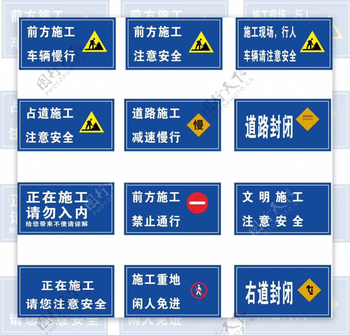 道路施工牌