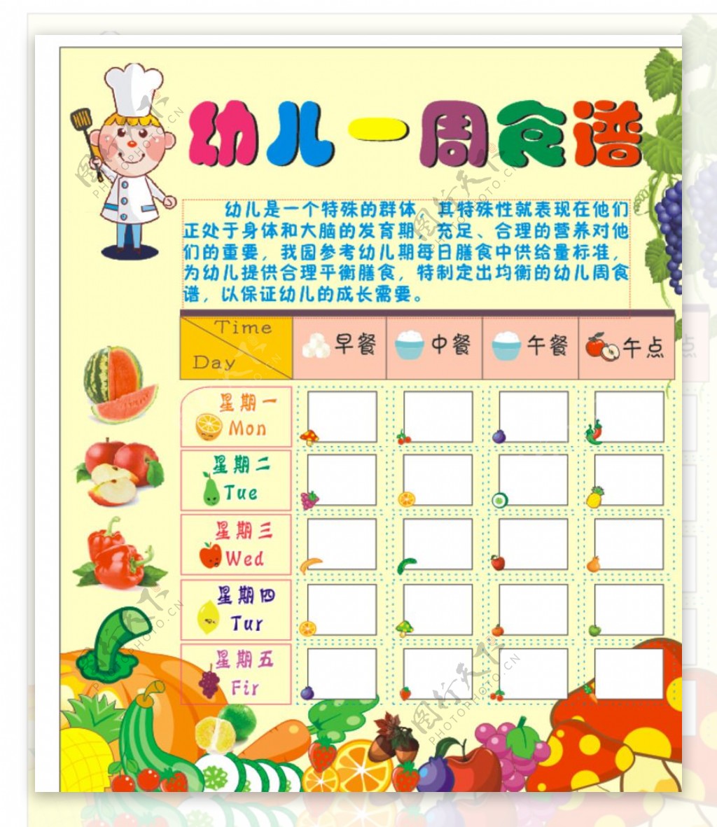 幼儿园菜谱图片素材-编号13714841-图行天下