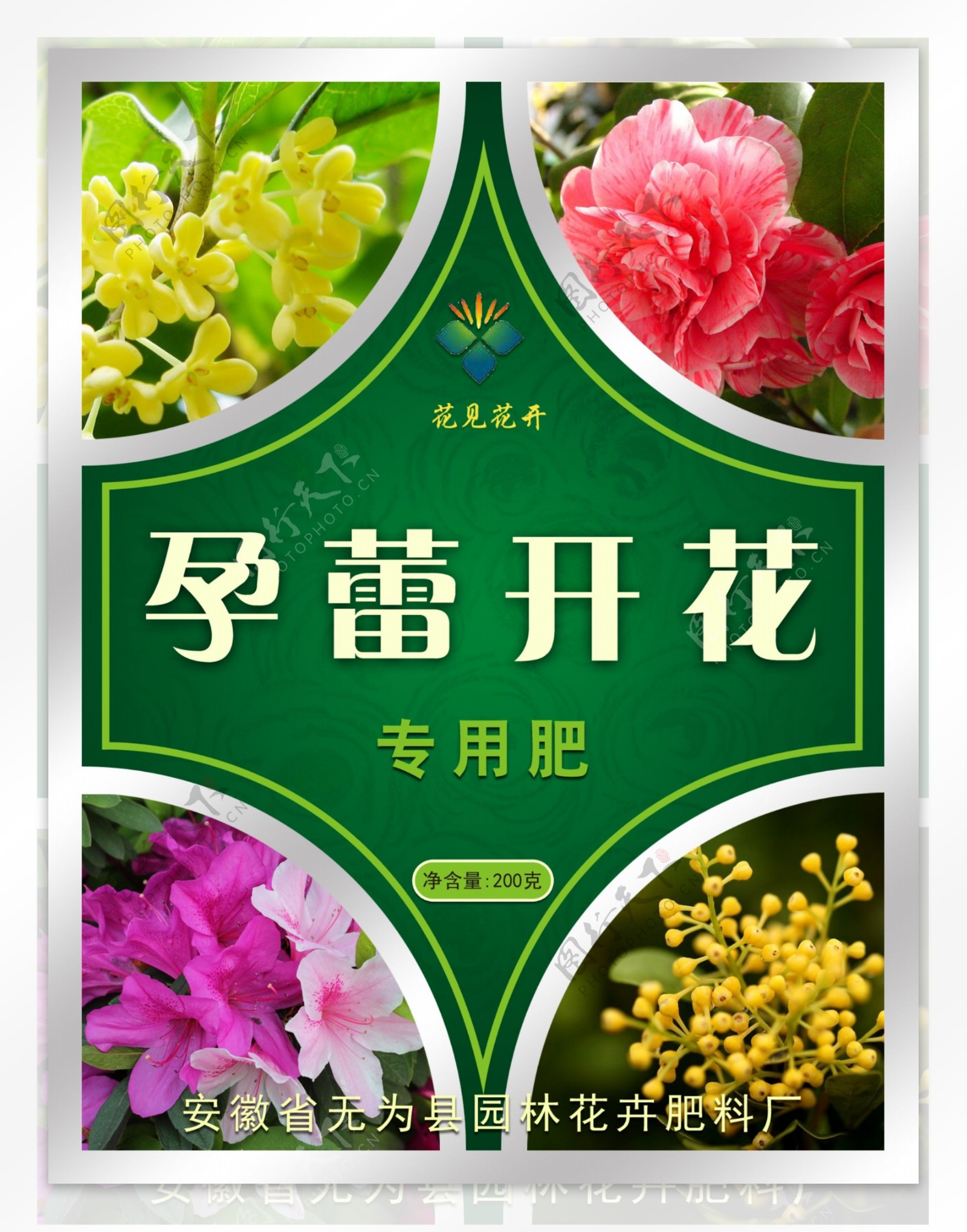 孕蕾开花专用肥料包装袋设计