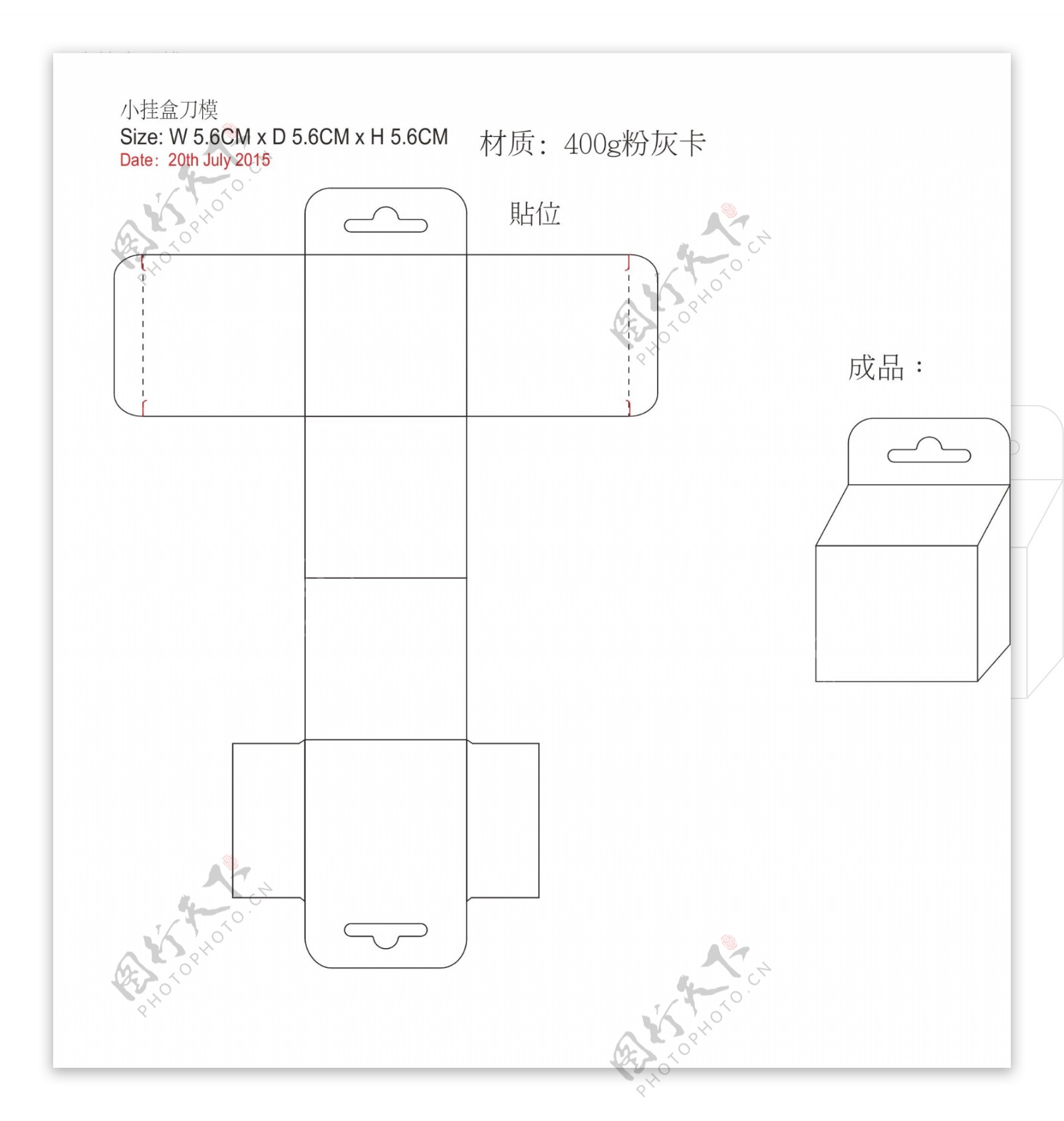 包装小挂盒刀模AI原档