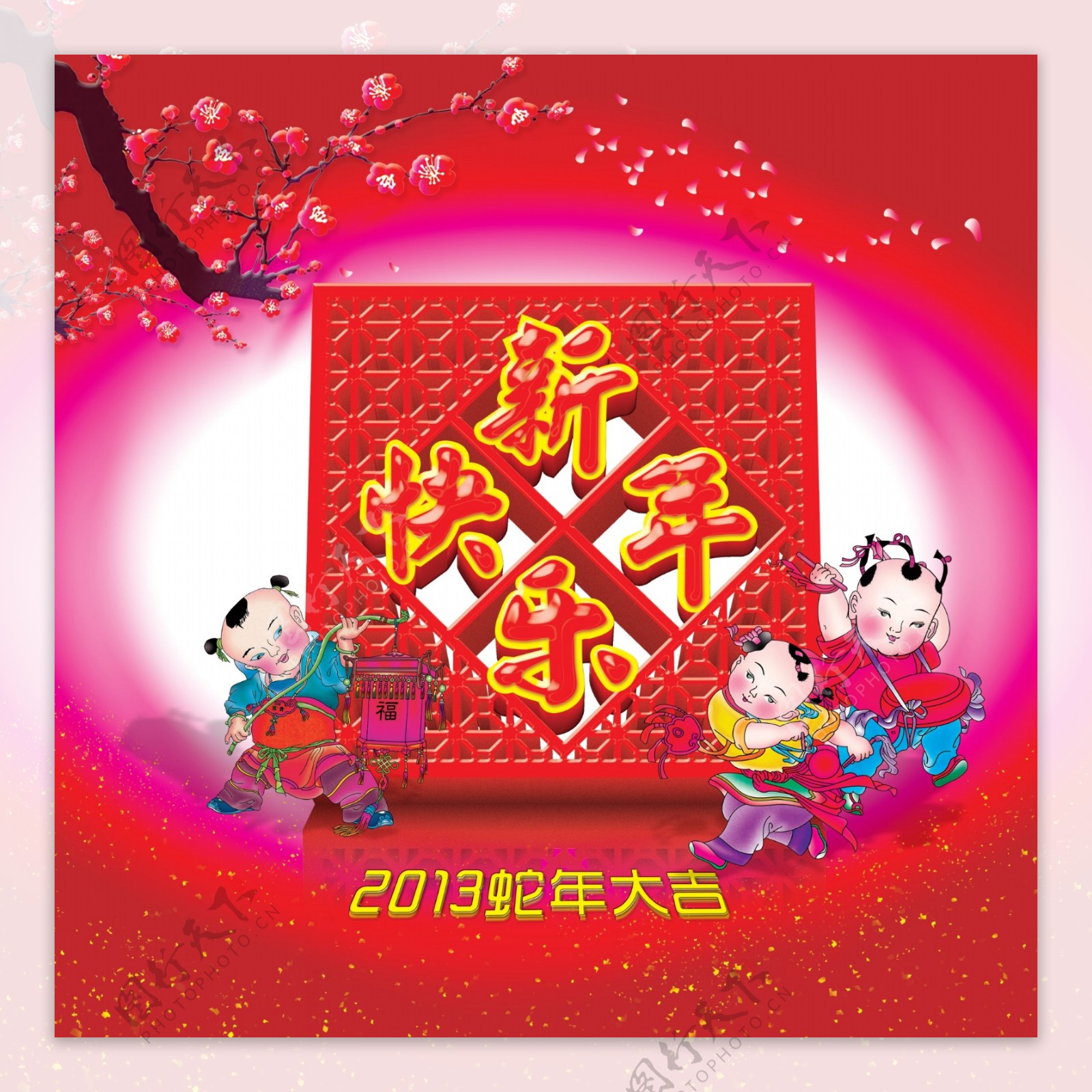 2013年新年快乐海报设计PSD素材