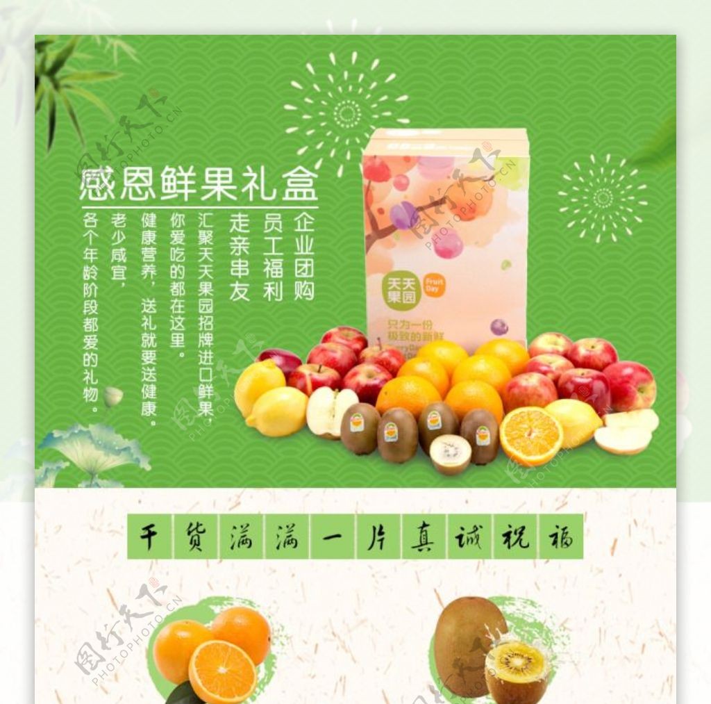 水果礼盒橙子柠檬苹果猕猴桃详情页淘宝电商