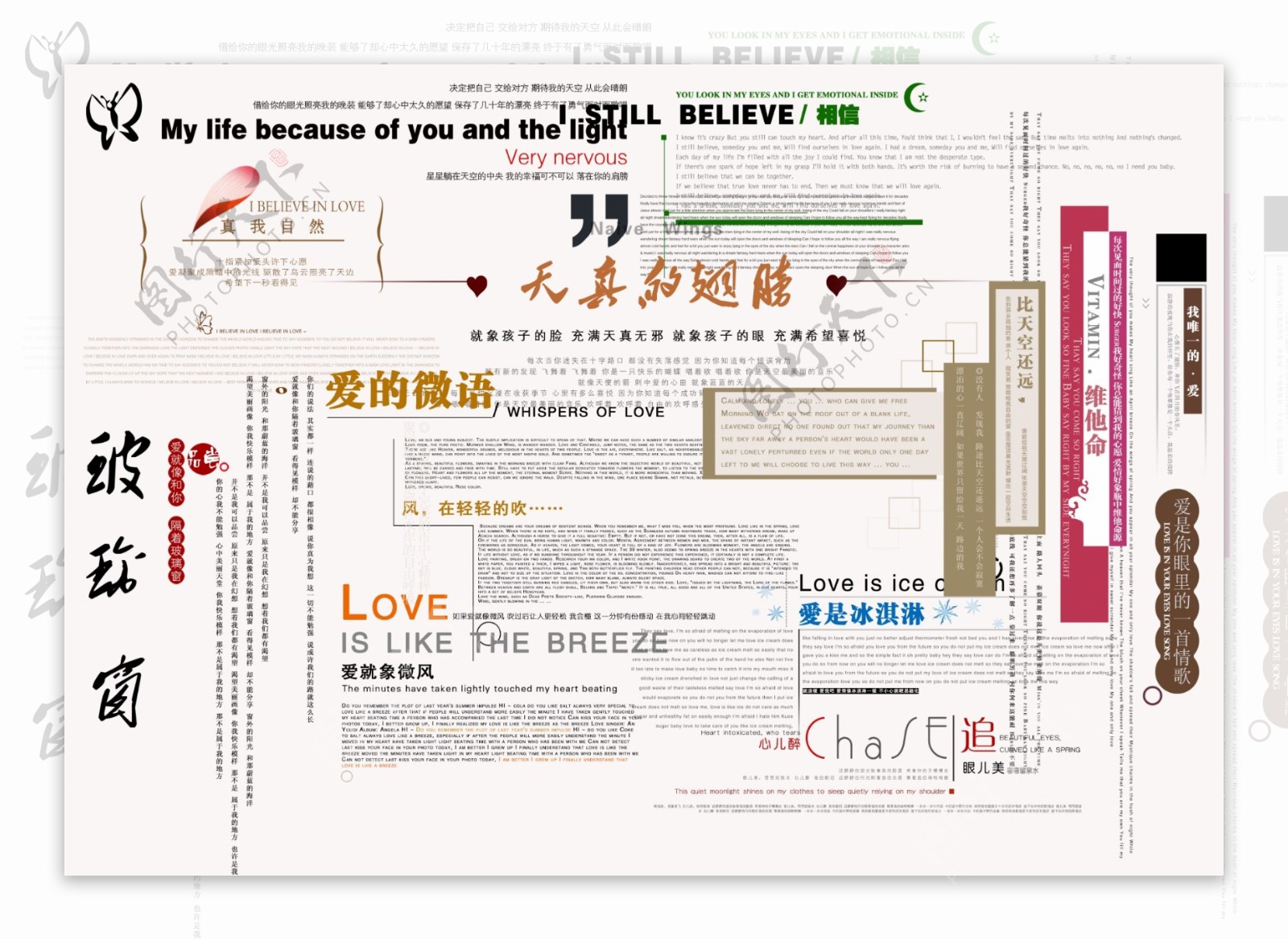 创意爱情相册写真排版艺术字体素材