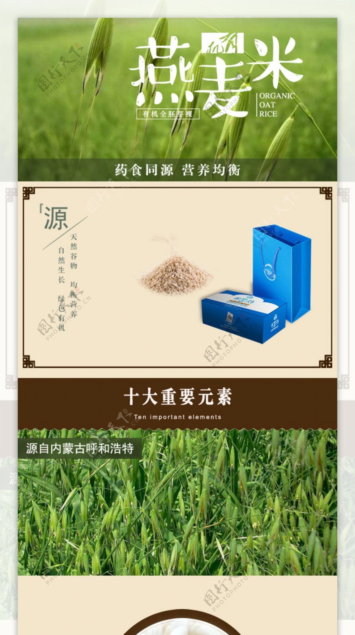 淘宝电商详情页食品茶饮细节图