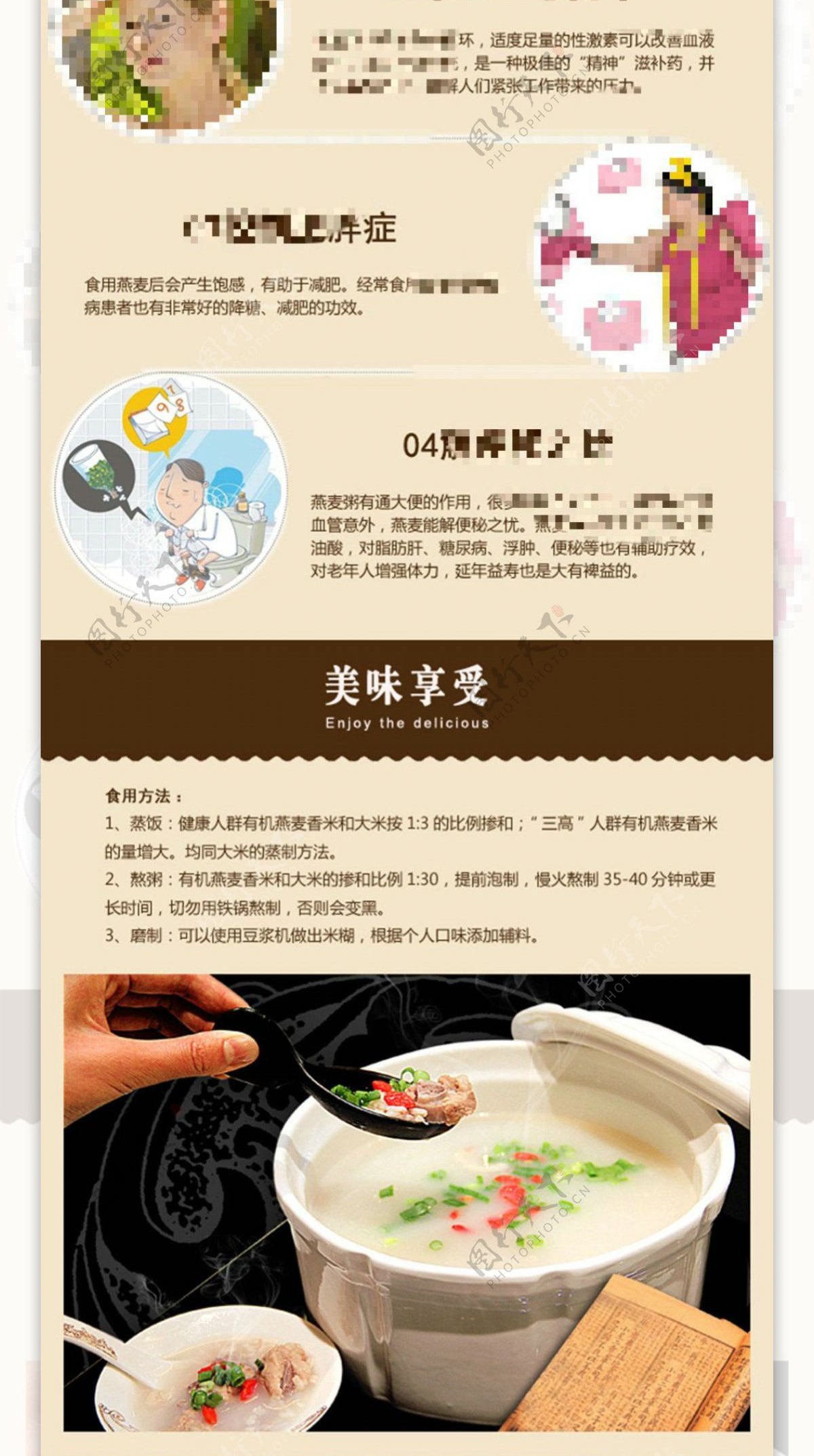 淘宝电商详情页食品茶饮细节图