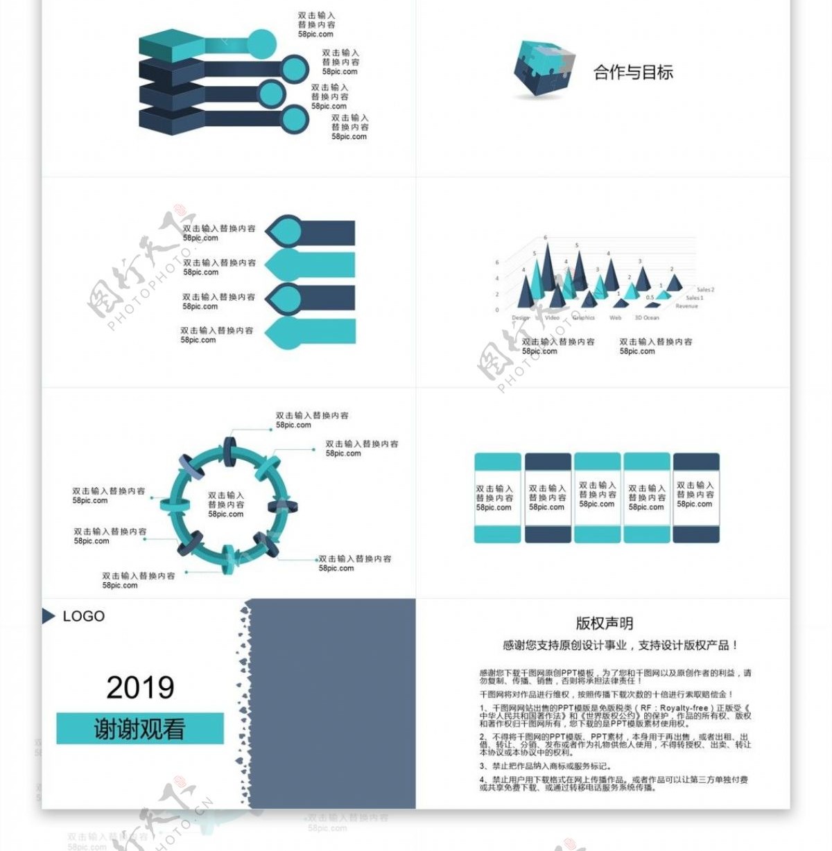 2019年中工作总结汇报PPT模板