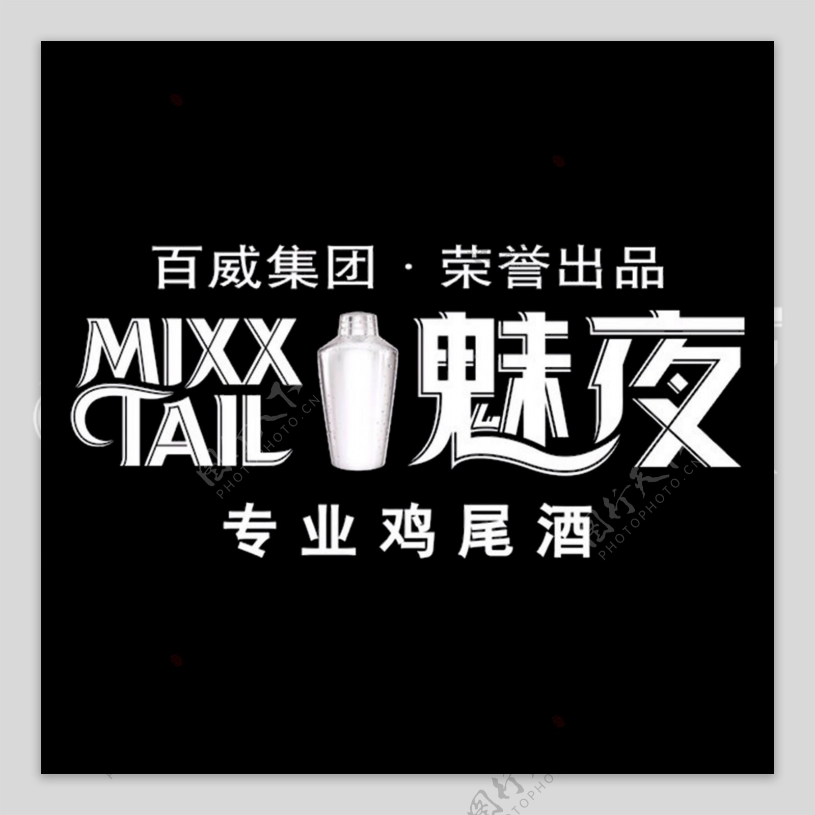 魅夜logo