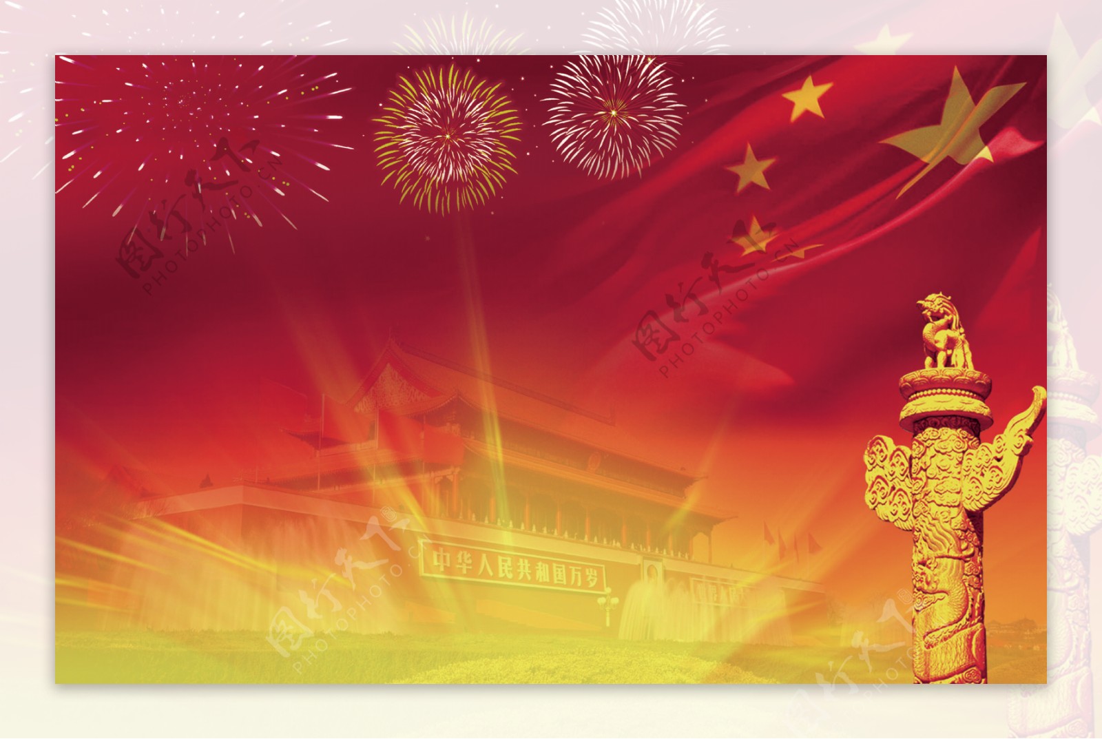 高清国庆节背景图片