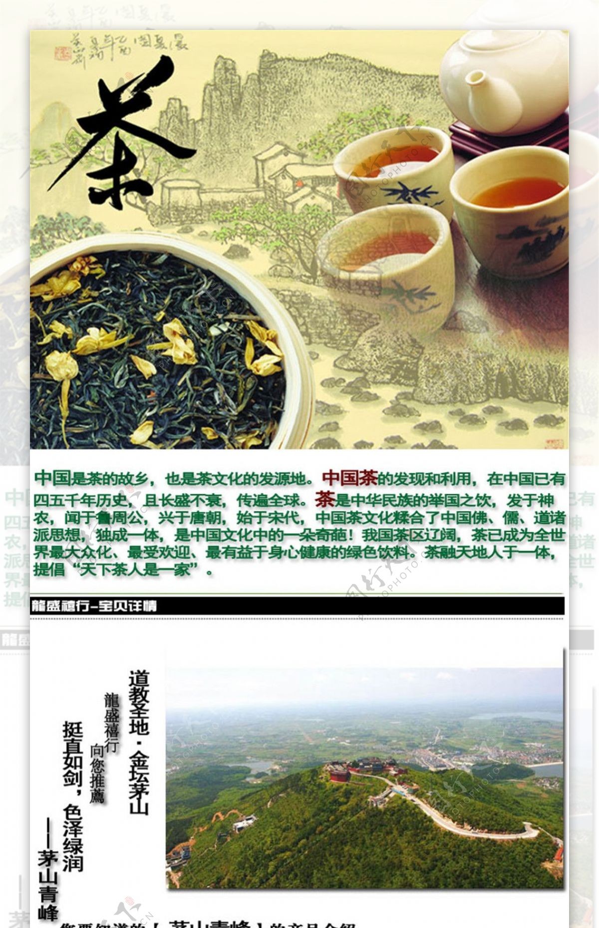 淘宝电商食品茶饮详情页设计图模板