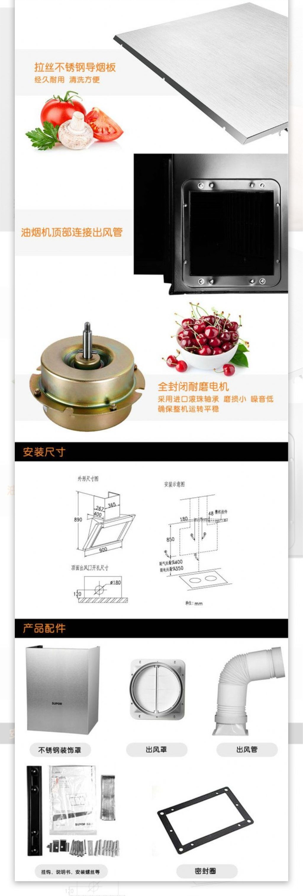 生活用品淘宝电商日用家居详情页平面设计