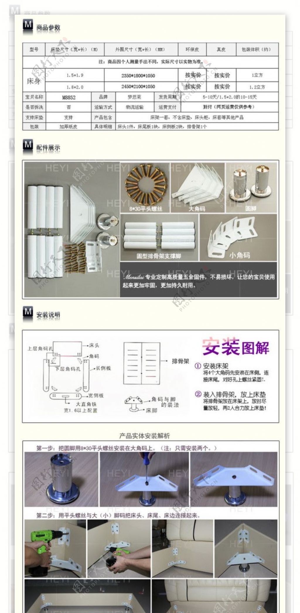 日用家居淘宝电商详情页模板