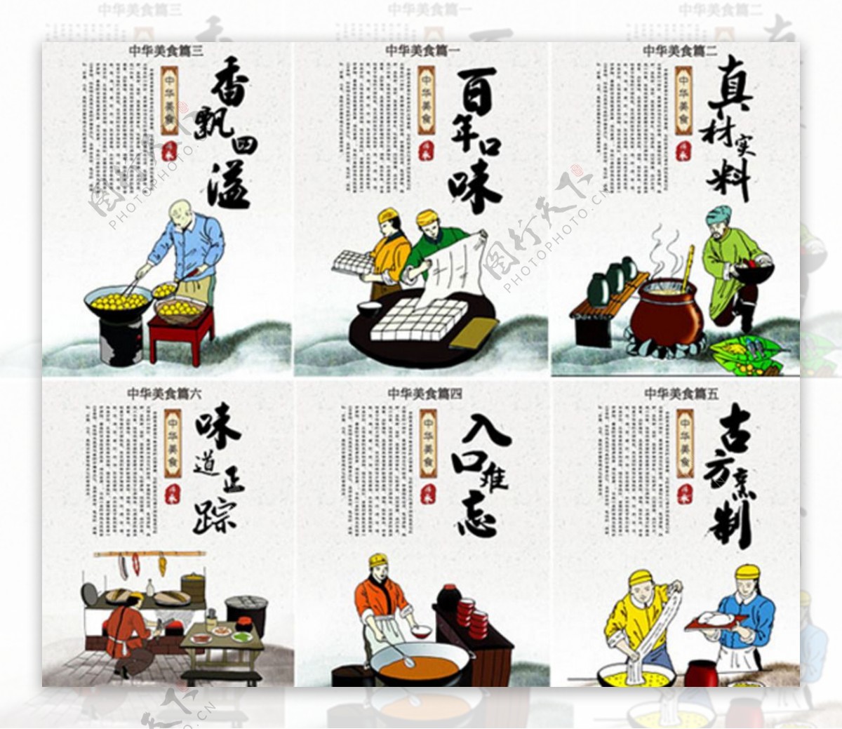 传统中华美食海报