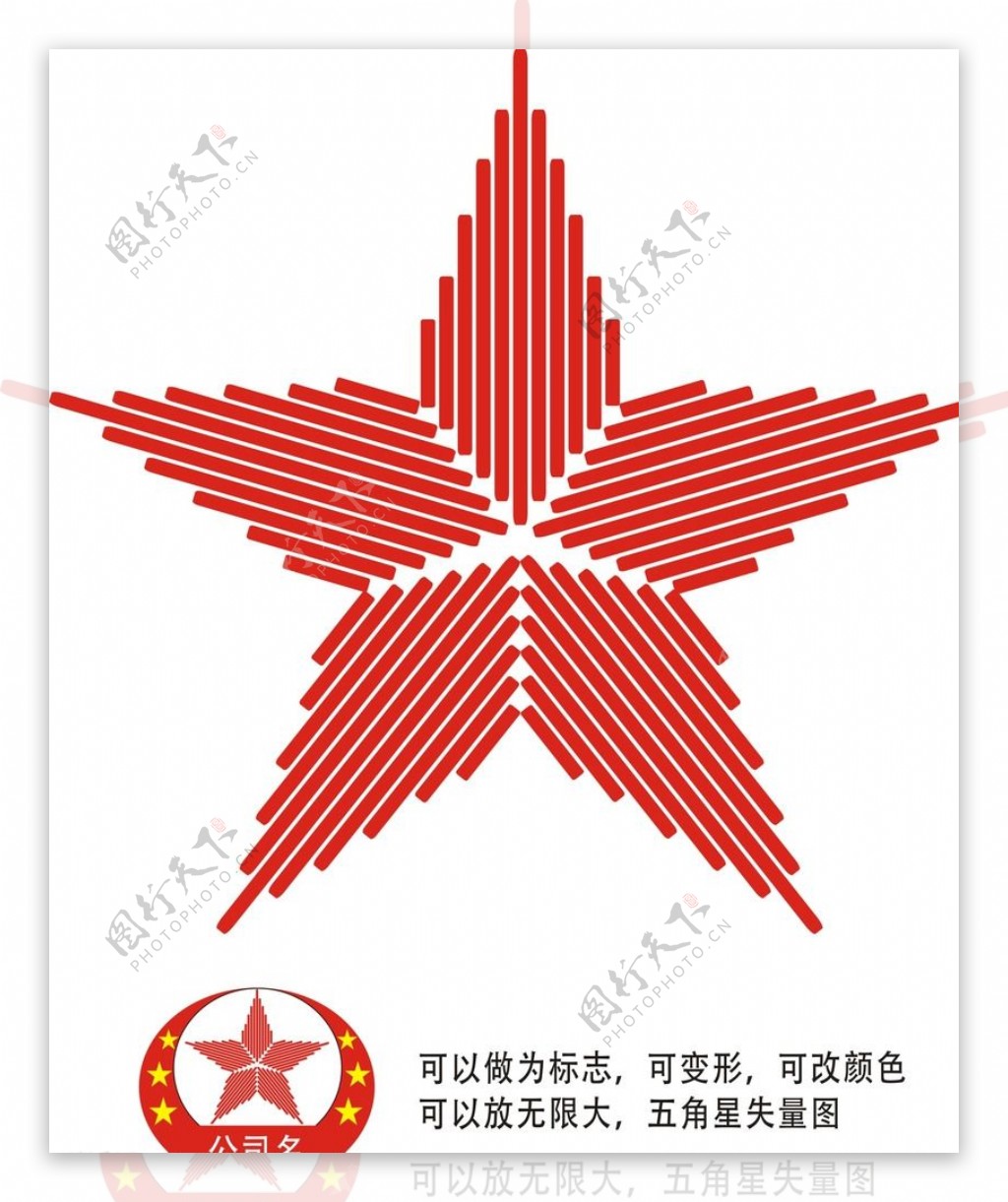 立体五角星logo图片