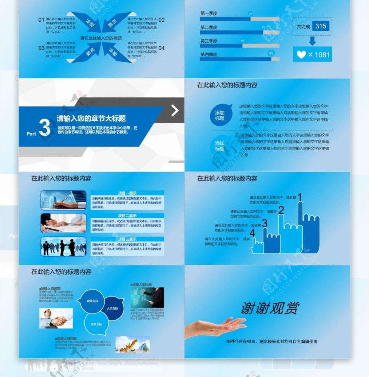 年终年中总结工作汇报计划报告通用PPT模版