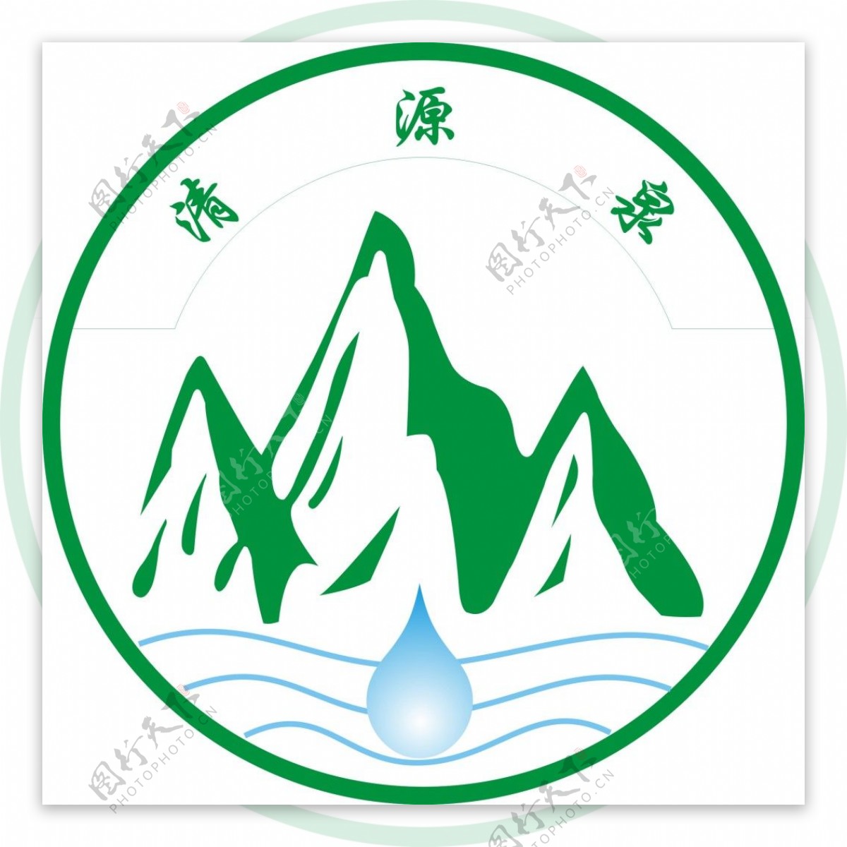 清源泉logo