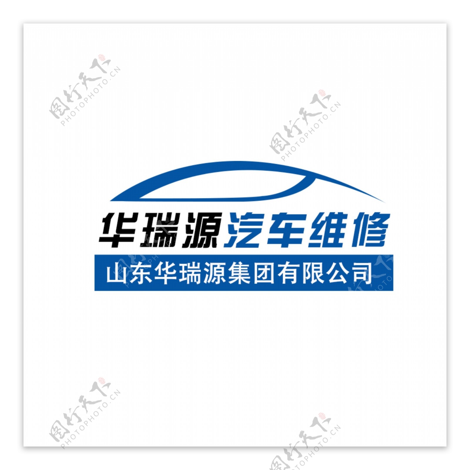 汽车维修厂原创logo高清PSD下载