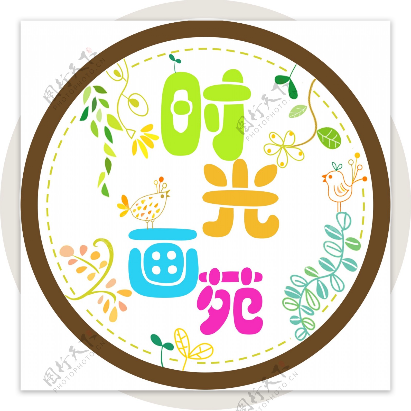 时光花苑logo设计