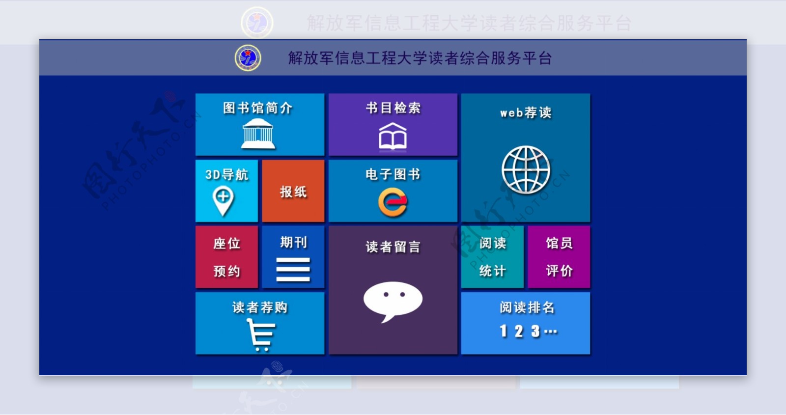 windows8风格网站首页