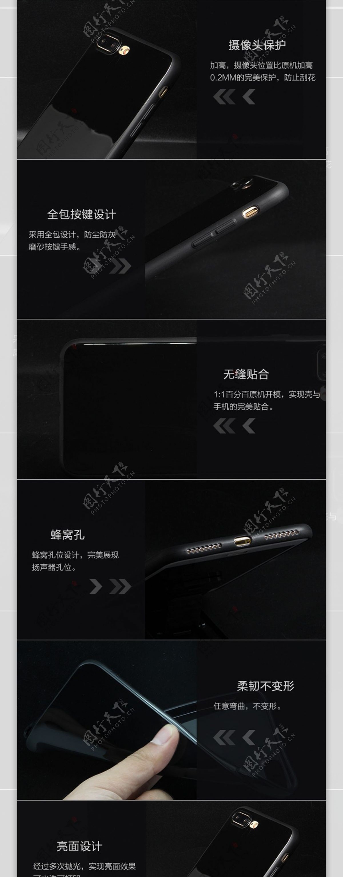 iPhone7亮面手机壳详情页