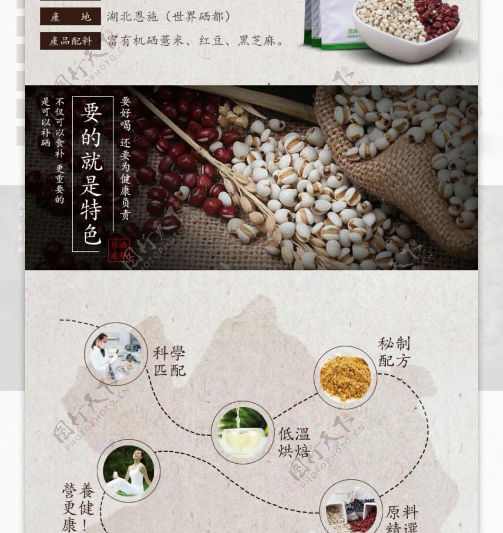 薏米大米食品详情页
