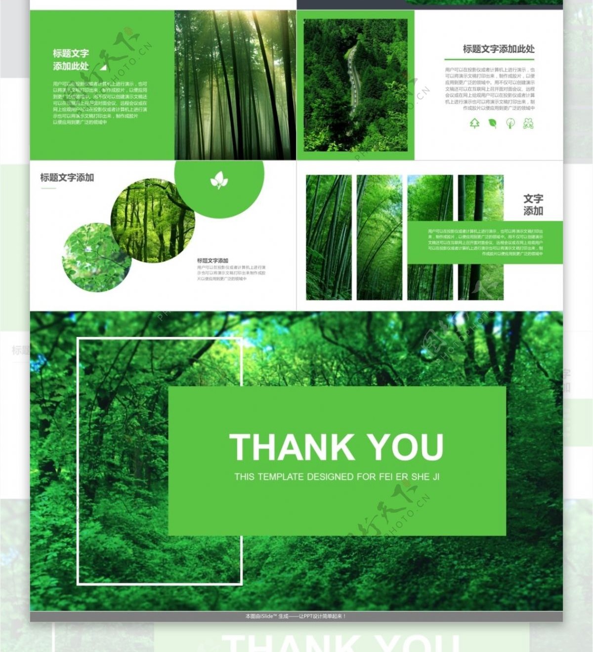 画册风格绿色环保汇报PPT模板