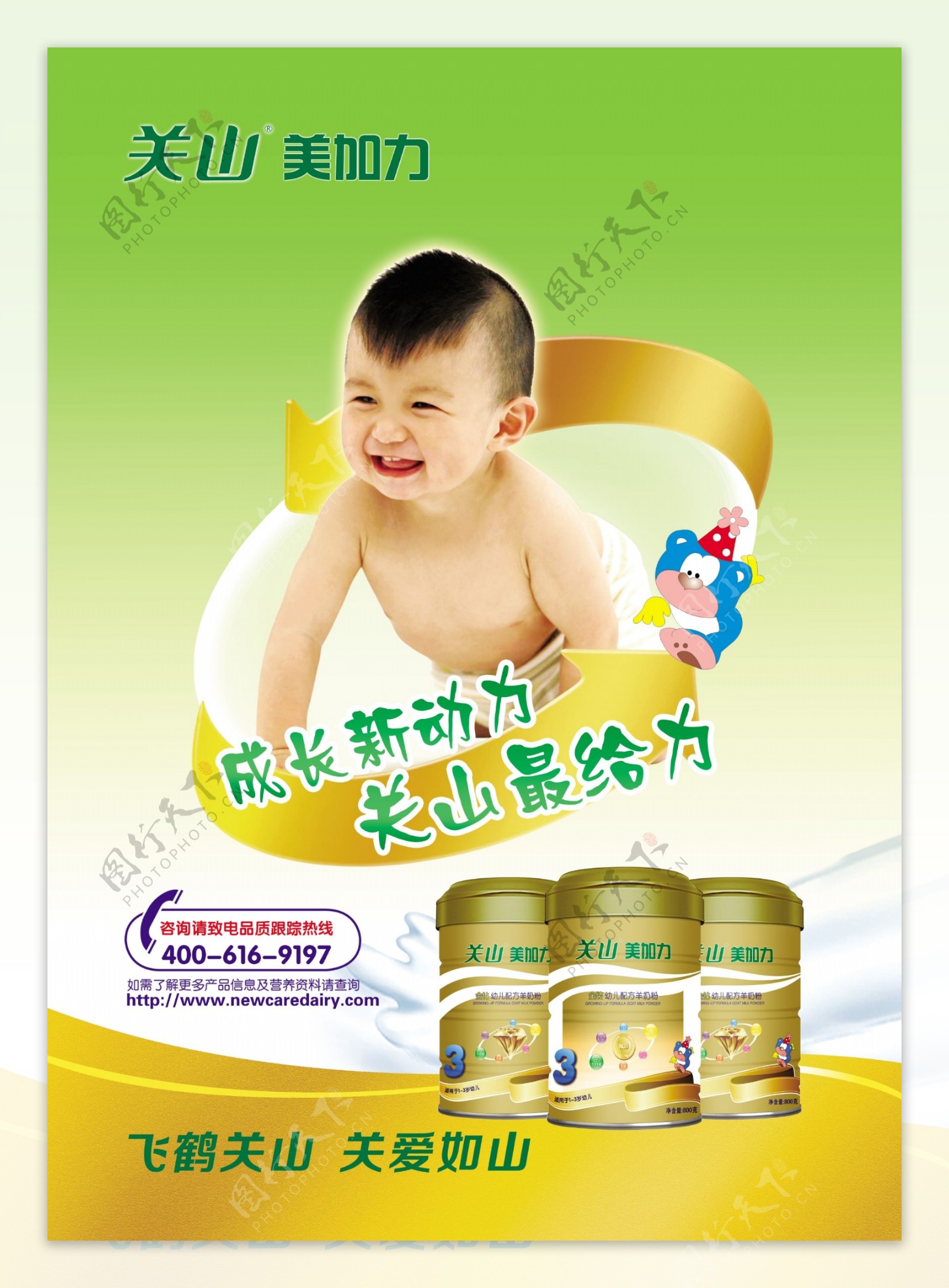 奶粉广告图片