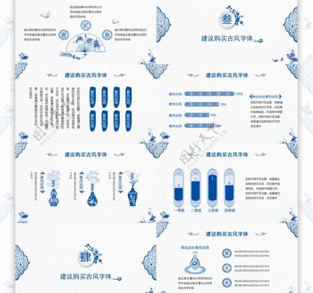 青花瓷商务PPT模板