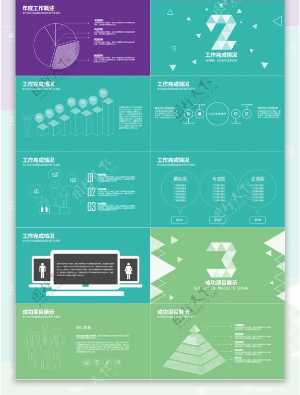 模板工作报告PPT