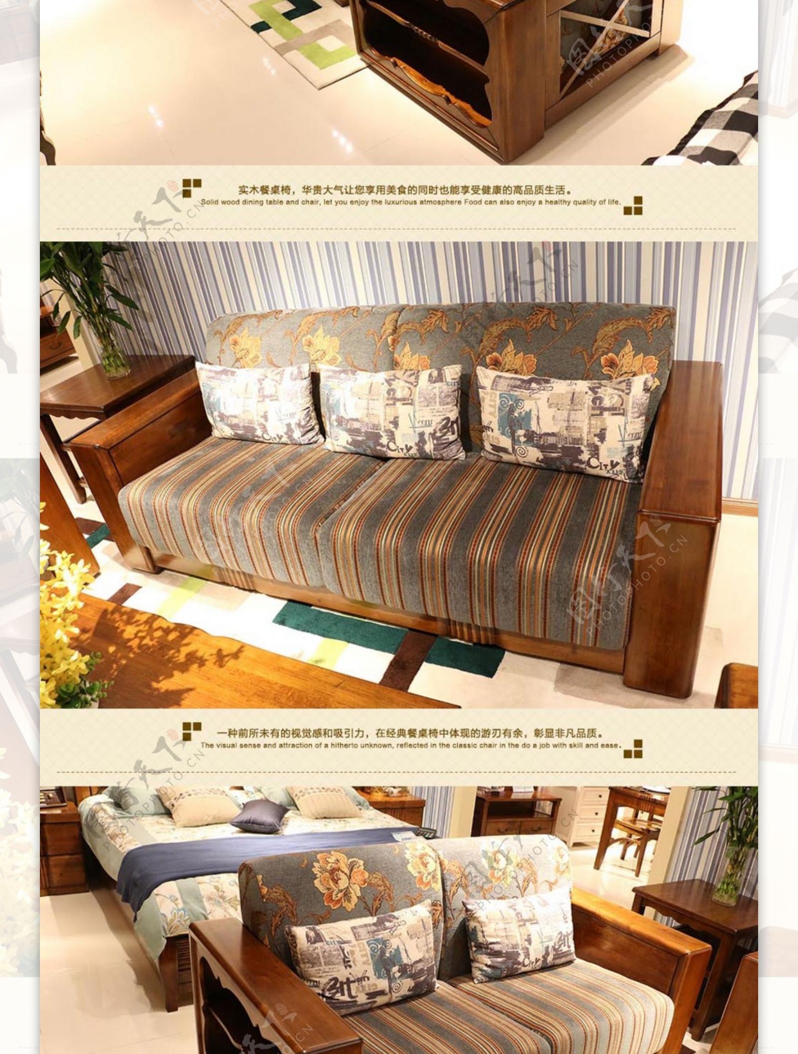 新中式家具详情页图片