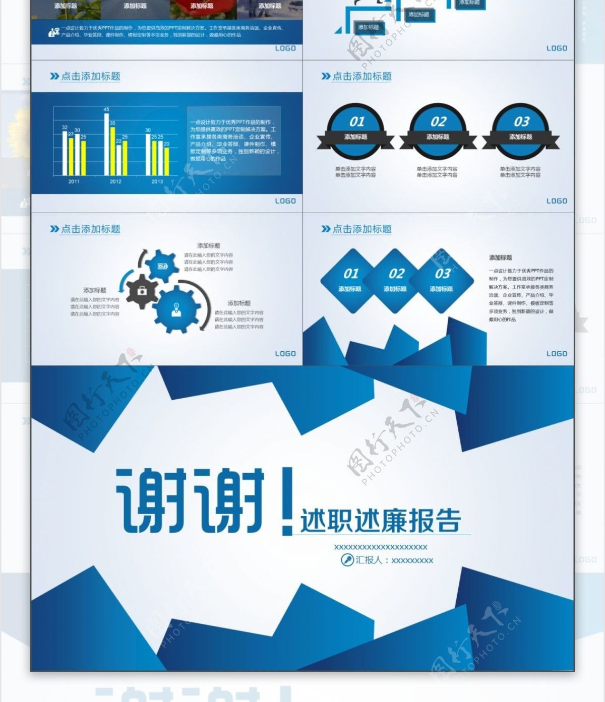 2017述职述廉报告