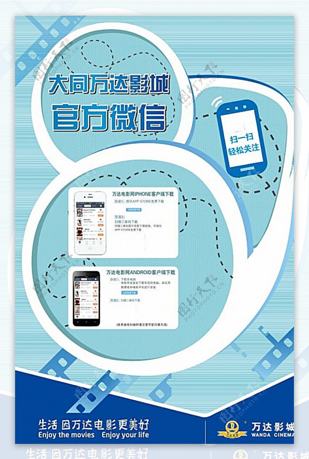 app官网海报图片