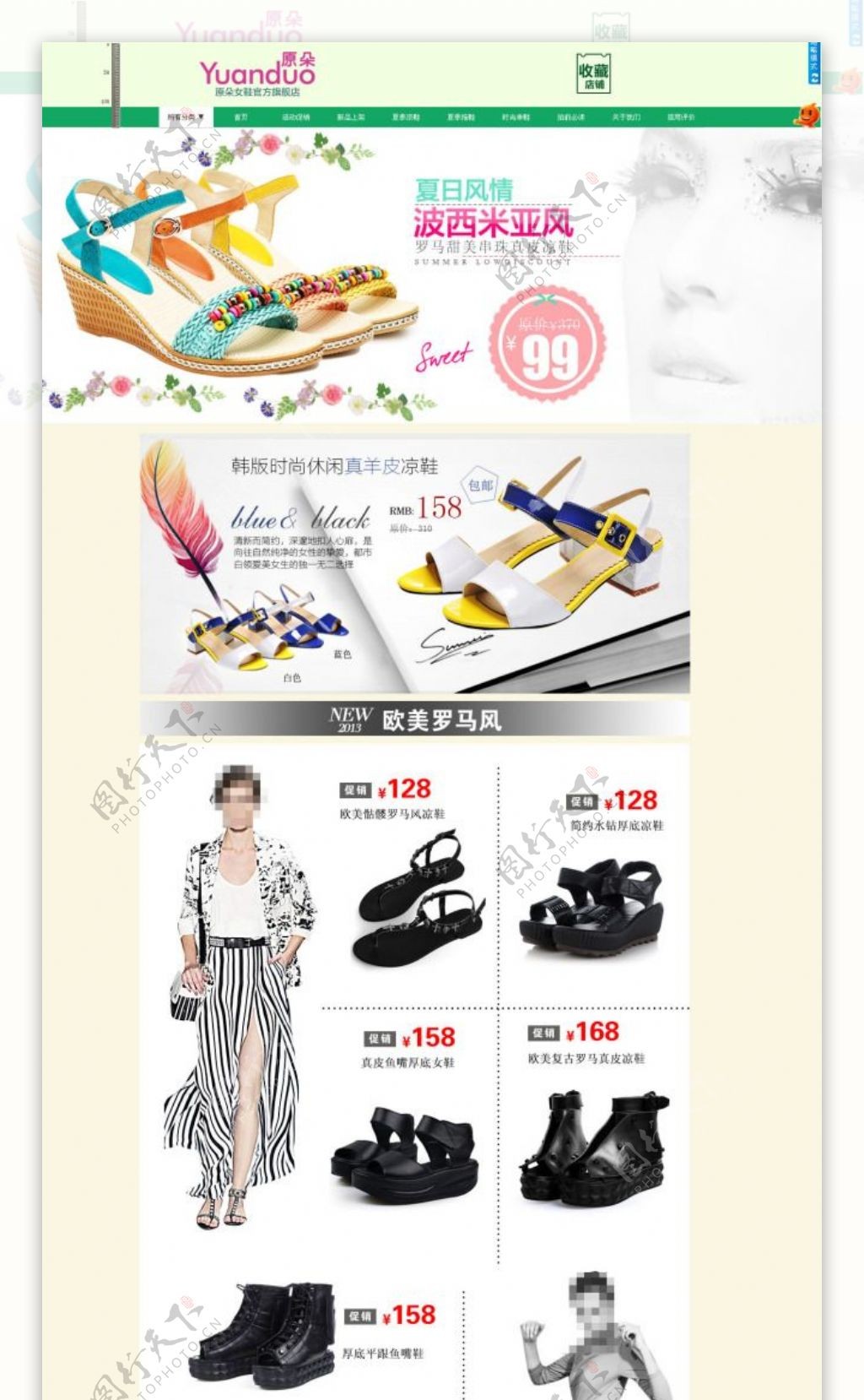 淘宝时尚女鞋促销活动海报
