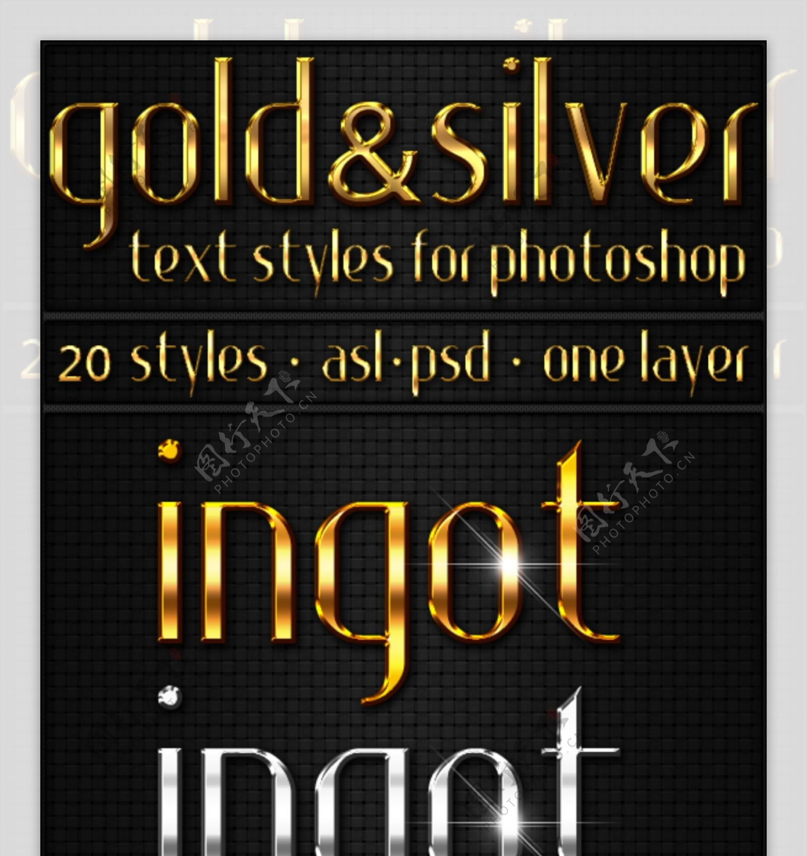 20款质感的黄金和银色艺术字PS样式