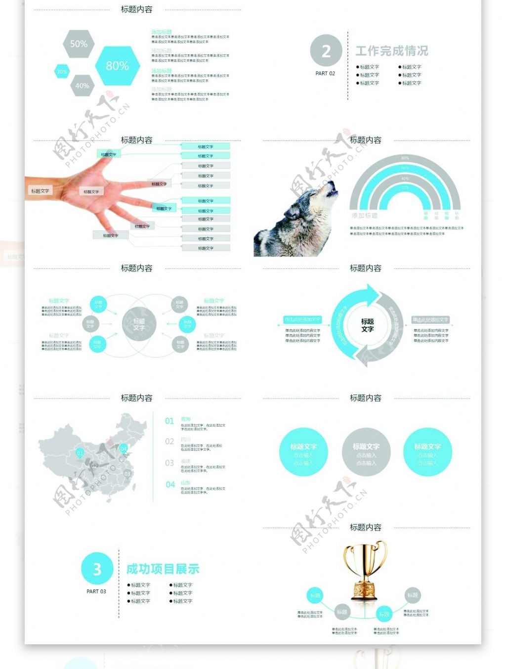 白底简约2018年终工作总结汇报ppt