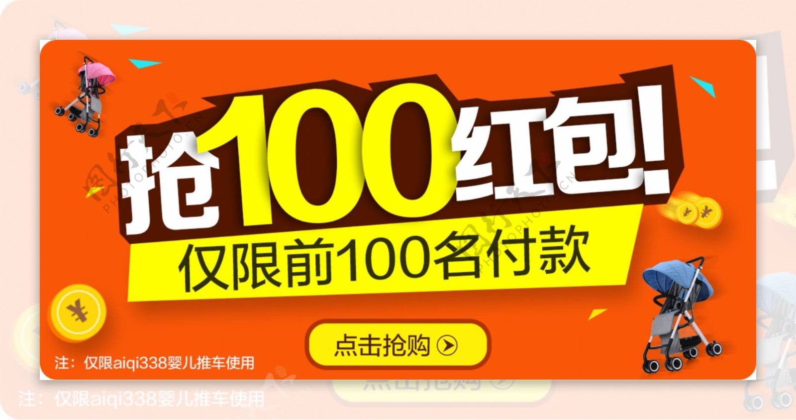 抢100元红包