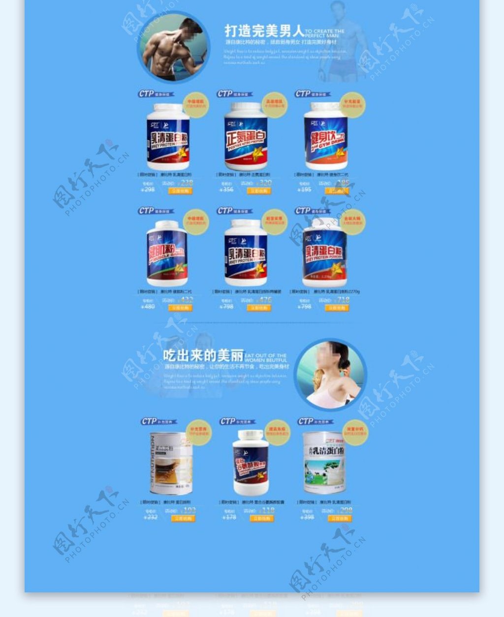 女性品牌保健品天猫店铺详情页海报