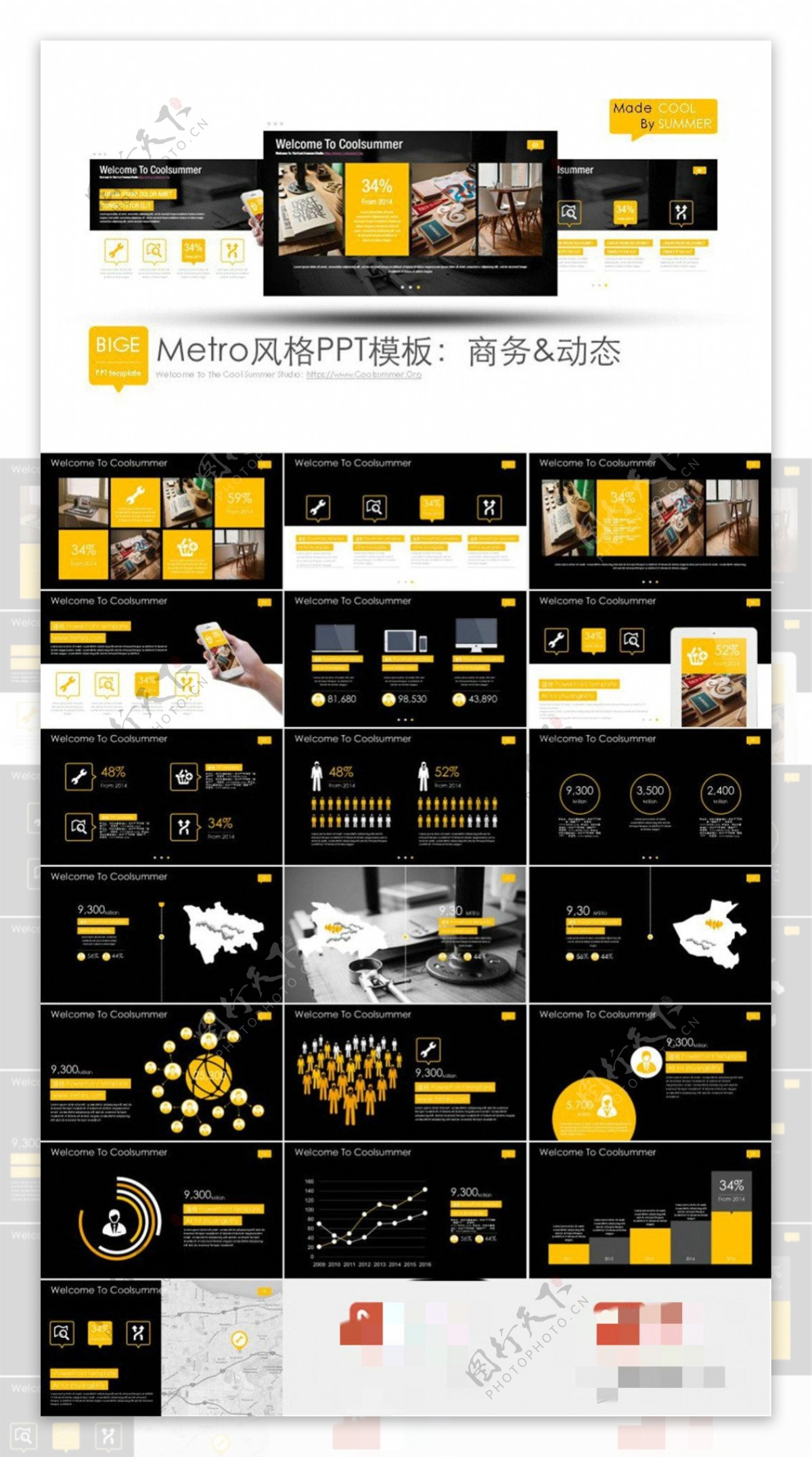 堪比付费级Metro风格商务PPT模板下载