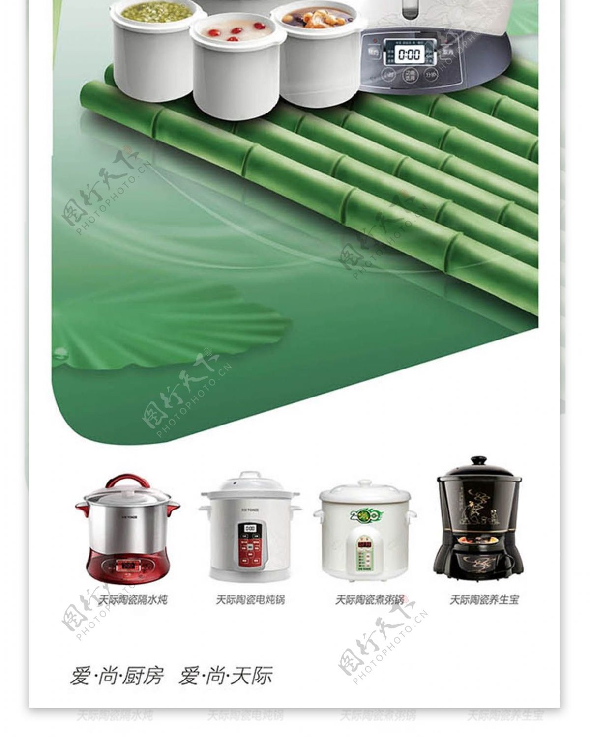 厨房电器电饭煲创意宣传海报x展架模板